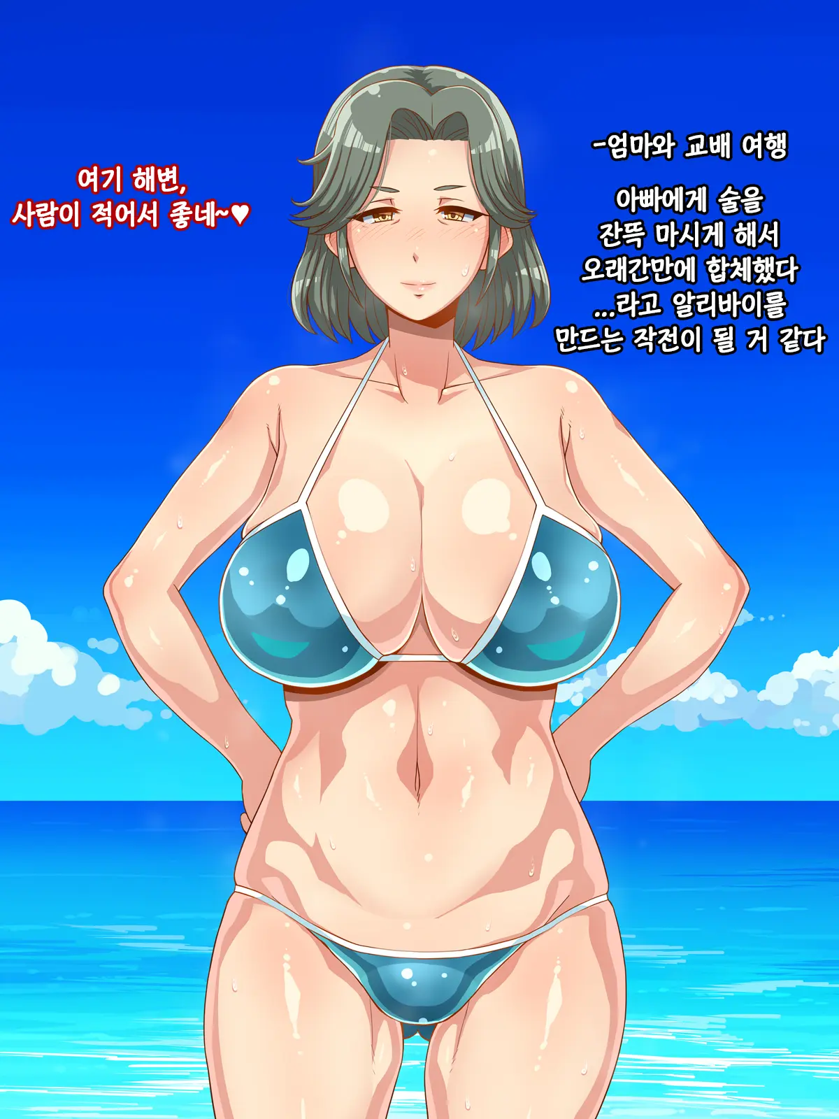 Ore No Kaa-Chan | 나의 엄마